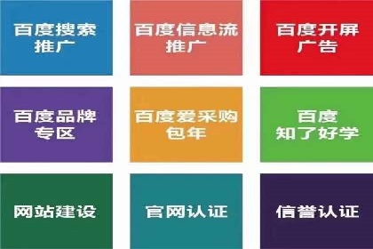 百度竞价推广托管：实战案例精选